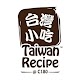 Download Taiwan Recipe @C180 For PC Windows and Mac 1.0