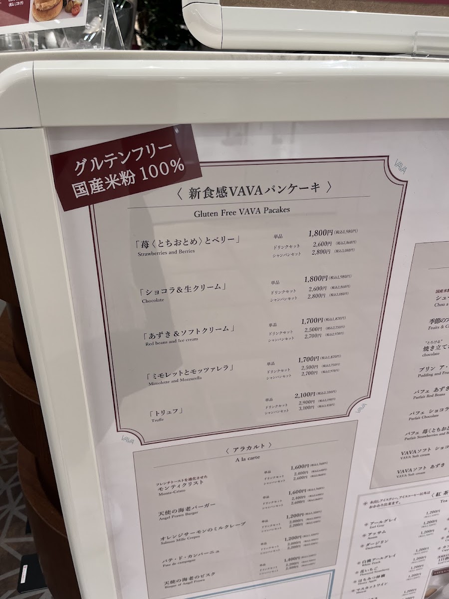 パンケーキ cafe VAVA 日本橋 gluten-free menu