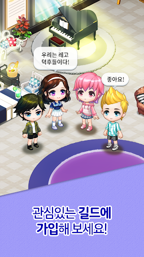 끼리  아바타 채팅 여친/남친 만들기