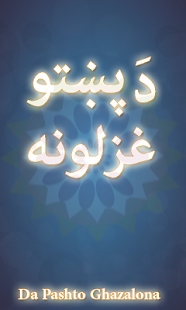 Da Pashto Ghazalona - náhled
