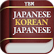 YBM All in All JKJ Dictionary Download on Windows