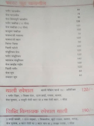 Siddhi Vinayak Restaurant menu 2