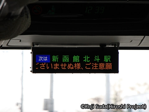 函館バス「高速はこだて号」　T3267　まもなく新函館北斗駅_01