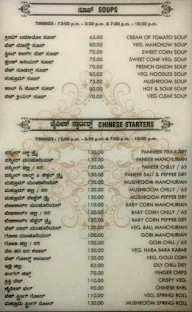 Pai Vihar menu 1