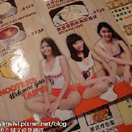 HOOTERS美式餐廳