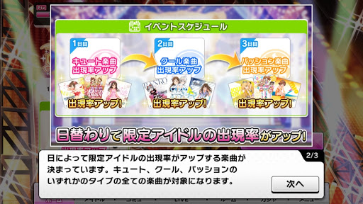 デレステ イベント シンデレラキャラバン スケジュールまとめ デレステ イベント攻略 アイドル情報まとめ