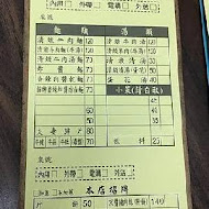 璽子牛肉麵(新竹店)