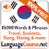 Learn Korean Vocabulary Free3.0.1