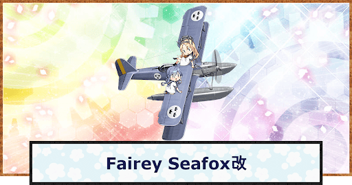 Fairey Seafox改