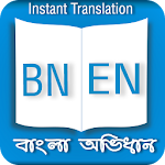 Cover Image of Download Bangla Dictionary Mountain APK