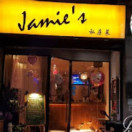 Jamie's小酒廚