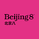 Download Beijing8 - Dumplings & Tea FI For PC Windows and Mac 2.5.3