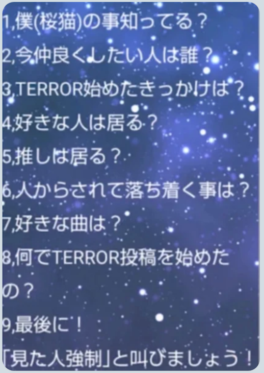 「第2弾！ テラーリレー！」のメインビジュアル