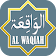 Surat Al Waqiah icon