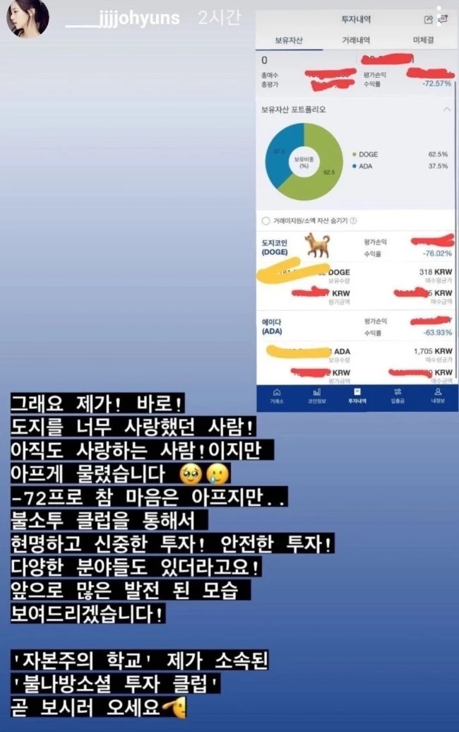 Eunkwang BTOB dan Johyun Berrygood, investasi cryptocurrency yang lamban…