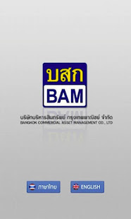 BAM(圖1)-速報App