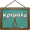 Herunterladen Κρεμάλα Installieren Sie Neueste APK Downloader