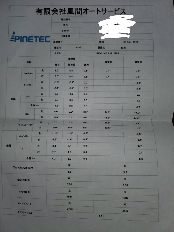 スカイラインのアライメント調整・スカイライン・新商品・イグニッションコイルに関するカスタム事例の投稿画像2枚目