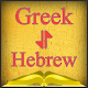 Download Greek-Hebrew Offline Dictionary Free For PC Windows and Mac 2.0