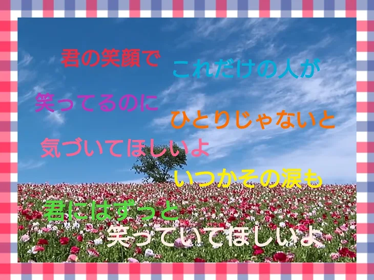 「ありがとう。」のメインビジュアル