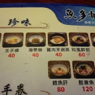 魚多甜握壽司專賣店