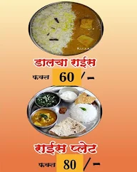 Gujar Foods menu 1