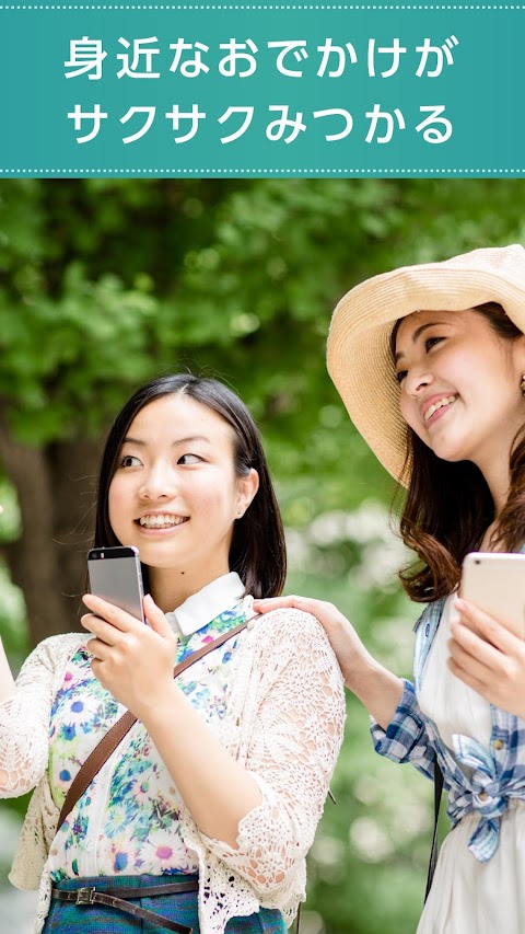 るるぶNEWS / 無料で読める！イベント・おでかけニュースのおすすめ画像1