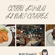 Coppii Lumii living coffee 冉冉生活(城中店)