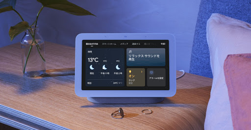 【新品未開封】Google Nest Hub 第２世代