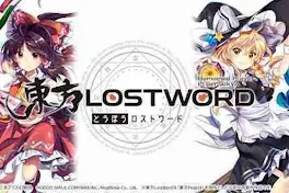 東方LOSTWORD