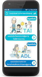 สูงวัย Fighting - náhled