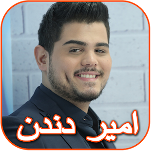 Amir Dandan Songs - náhled
