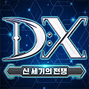 ダウンロード DX : 신 세기의 전쟁 をインストールする 最新 APK ダウンローダ