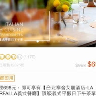 【台北寒舍艾麗酒店】La Farfalla 義式餐廳