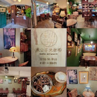 象山日光珈琲 Sunshine Cafe