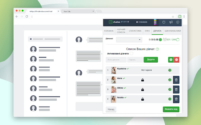 FindBride ChatOS Multi-account chats