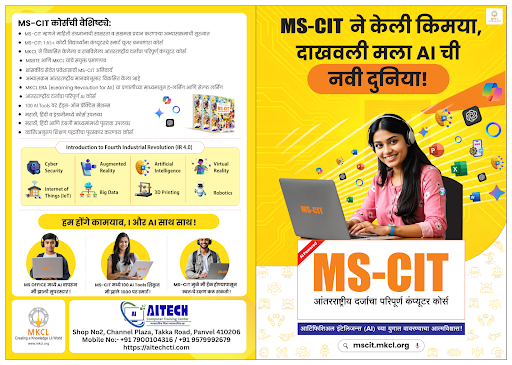 MS-CIT