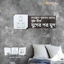সানপ্লাস ক্রাউন সুইচ