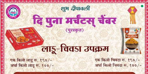 The Pune merchant ladu chivda