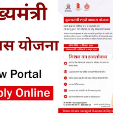 HARYANA AWAS YOJNA