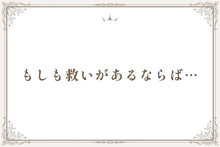 「生きた日記　〜もしも救いがあるならば〜」のメインビジュアル