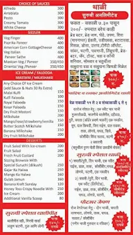 Suruchi Caters menu 1