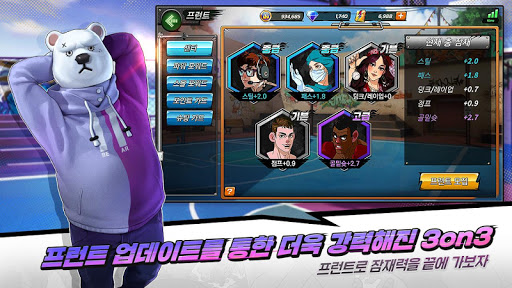 피버 바스켓 androidhappy screenshots 2