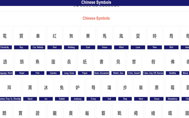 Chinese Symbols For Love Copy Paste Preview image 2