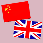 Cover Image of Unduh Chinese-English Translation | Chinese dictionary 1.0.10 APK