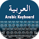 Download Easy arabic typing–english to arabic keyboard For PC Windows and Mac 1.0