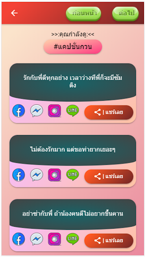 รวมแคปชั่นเด็ดๆ - 2563