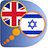 English Hebrew dictionary3.97