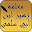 معلقة زهير بن أبي سلمى Download on Windows