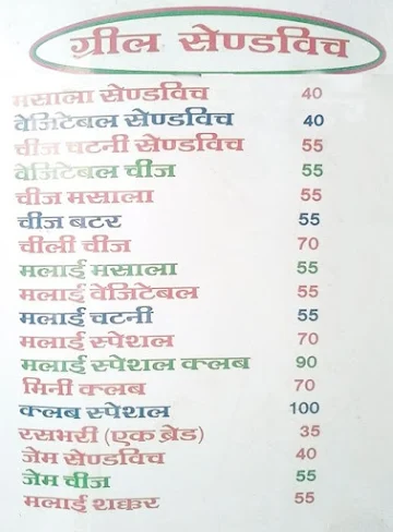 Apna Sandwich menu 